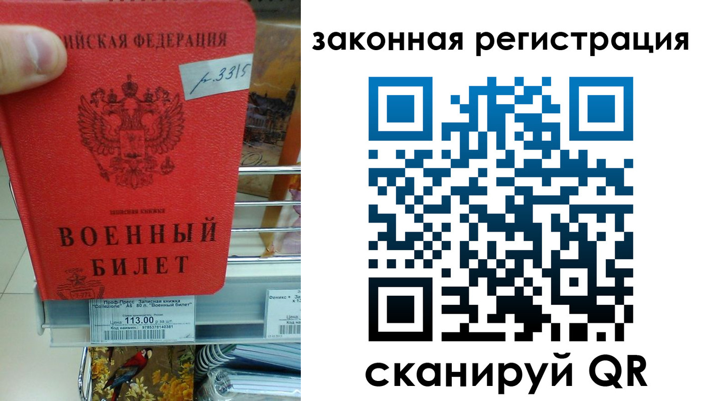 регистрация в Челябинской области