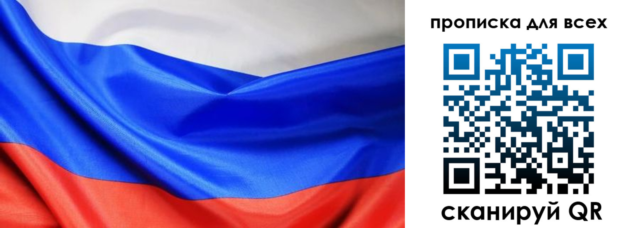 прописка паспорт в Челябинской области