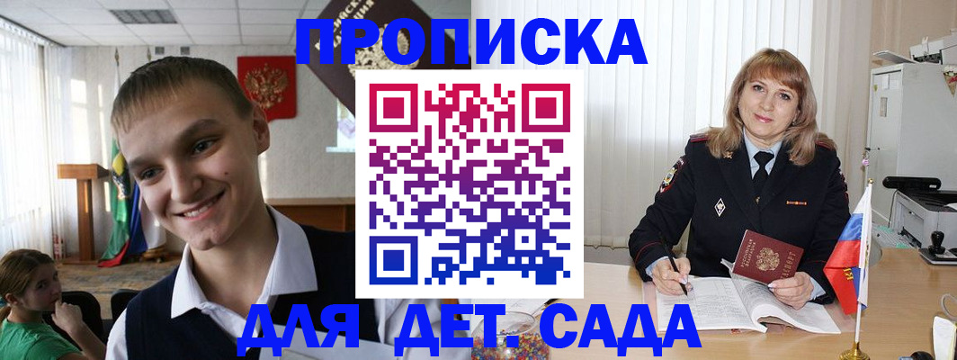 прописка от собственника в Челябинской области