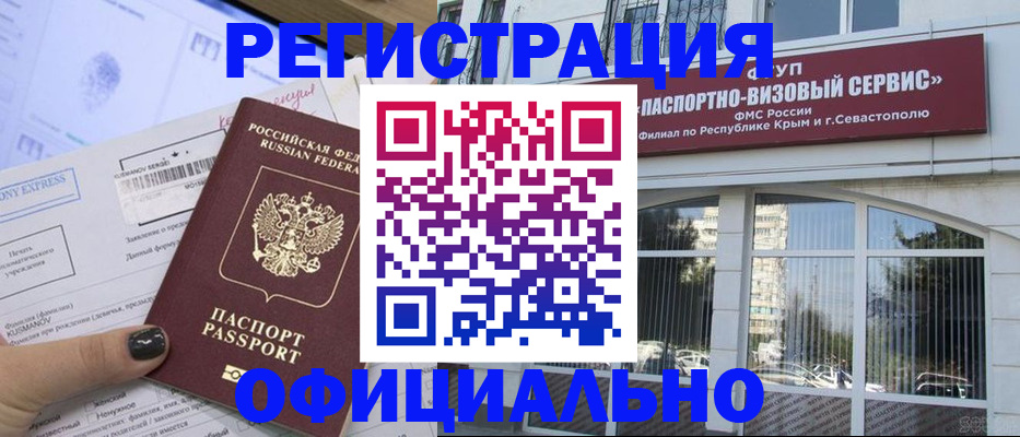 прописка поиск в Челябинской области
