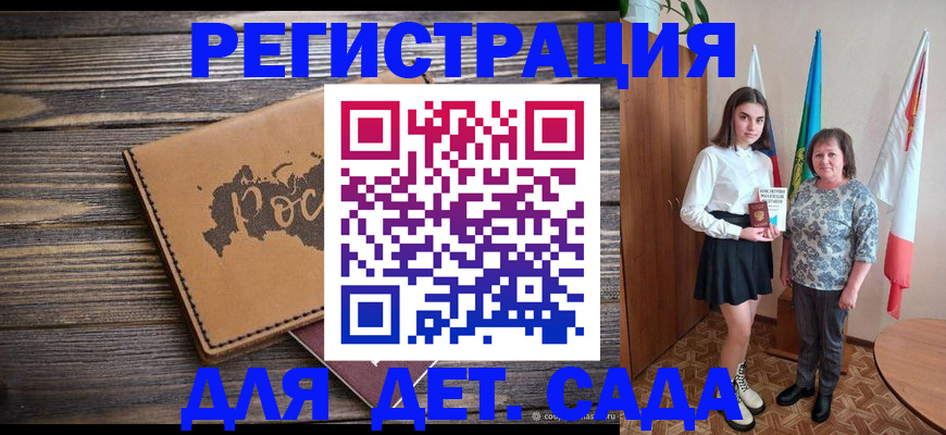 временная регистрация надежно в Челябинской области