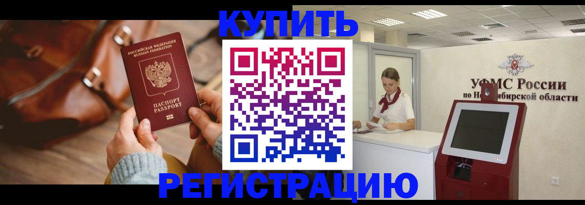 прописка иностранных граждан в Челябинской области