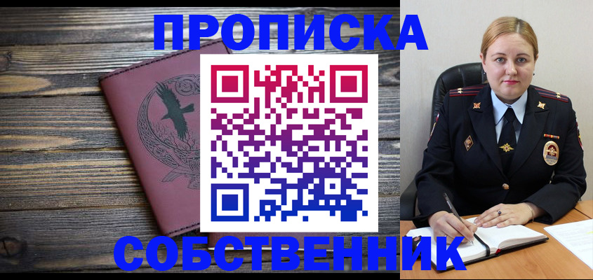 прописка для военкомата в Челябинской области