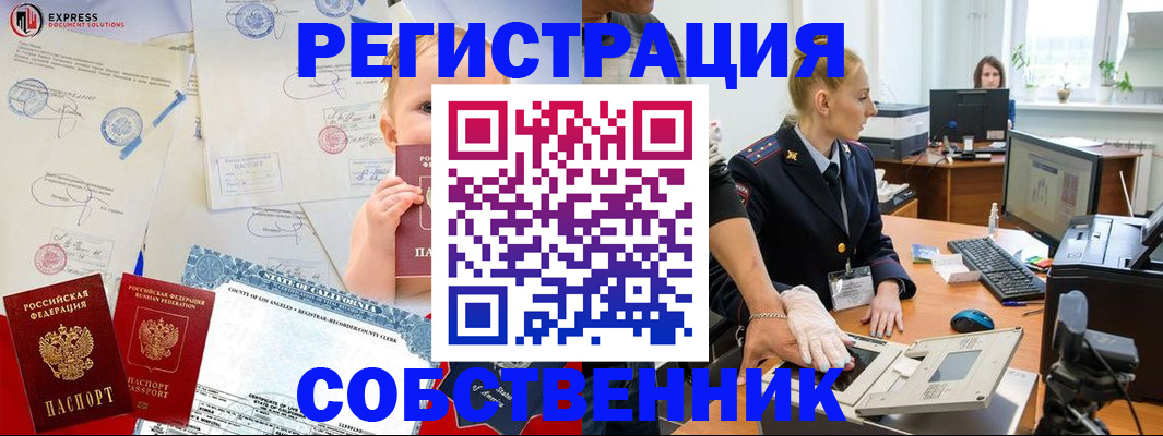 временная регистрация для всех в Челябинской области
