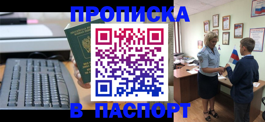 временная регистрация госуслуги в Челябинской области