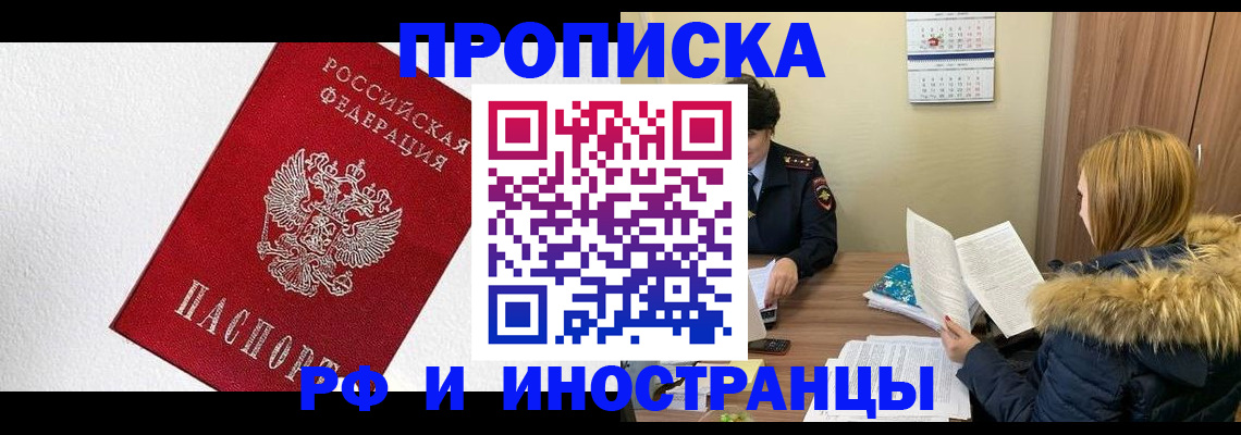временная регистрация госуслуги в Челябинской области