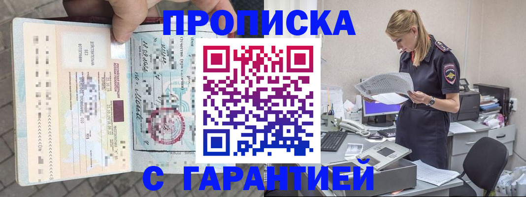 пропишу в квартире в Челябинской области